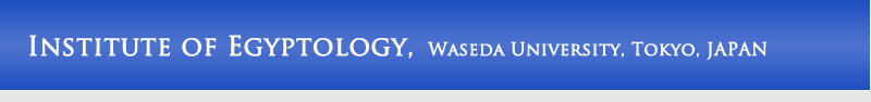 http://www.egyptpro.sci.waseda.ac.jp/image/etoptitle.gif